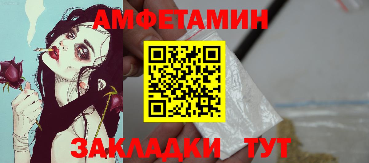 Амфетамин 97%  Вход с VPN  Усолье-Сибирское 