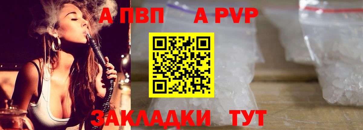 Alpha PVP СК КРИС Усолье-Сибирское