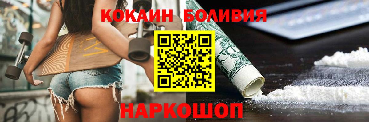 Cocaine Перу  Вход с VPN  Усолье-Сибирское  КОКАИН Эквадор 