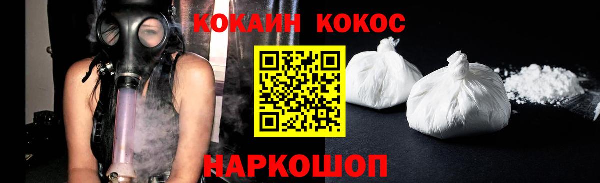 Cocaine 97% Усолье-Сибирское