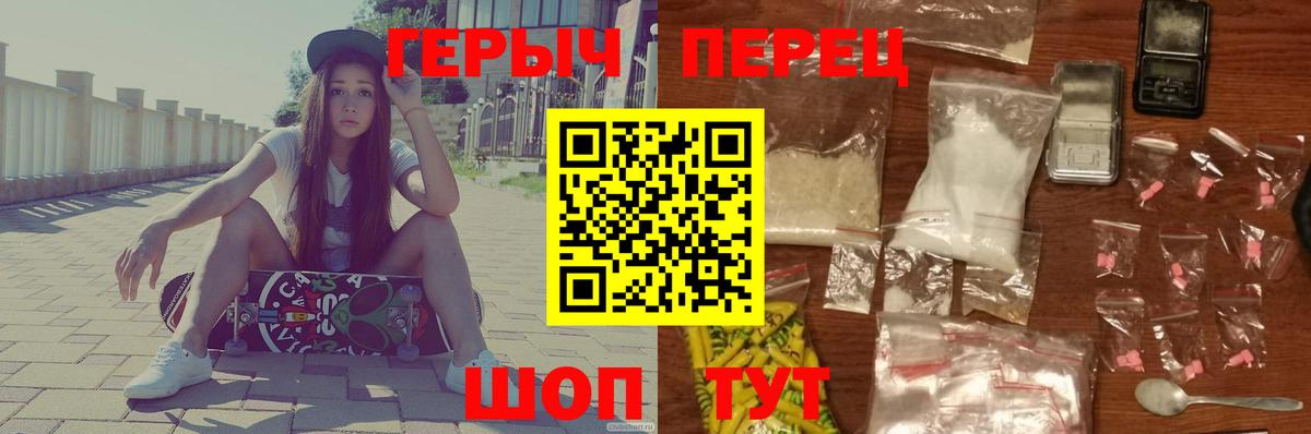 Усолье-Сибирское  ГЕРОИН  Вход с VPN  Героин гречка 