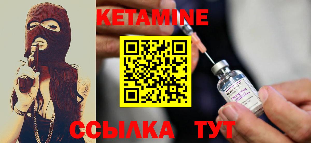 КЕТАМИН VHQ Усолье-Сибирское