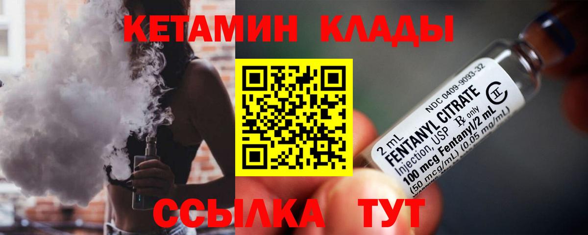 КЕТАМИН ketamine  Вход с VPN  Кетамин VHQ  Усолье-Сибирское 