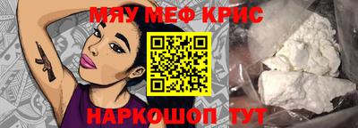 меф VHQ Малоярославец