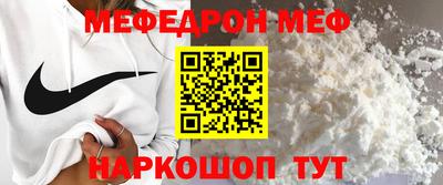 меф VHQ Малоярославец