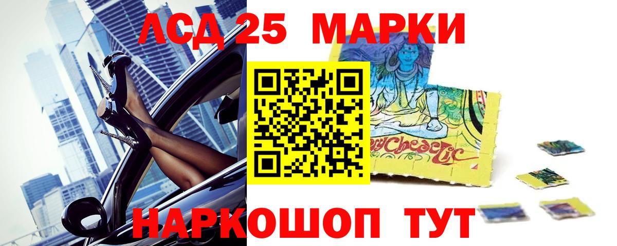 LSD-25 экстази ecstasy  Вход с VPN  Усолье-Сибирское  Лсд 25 экстази кислота 