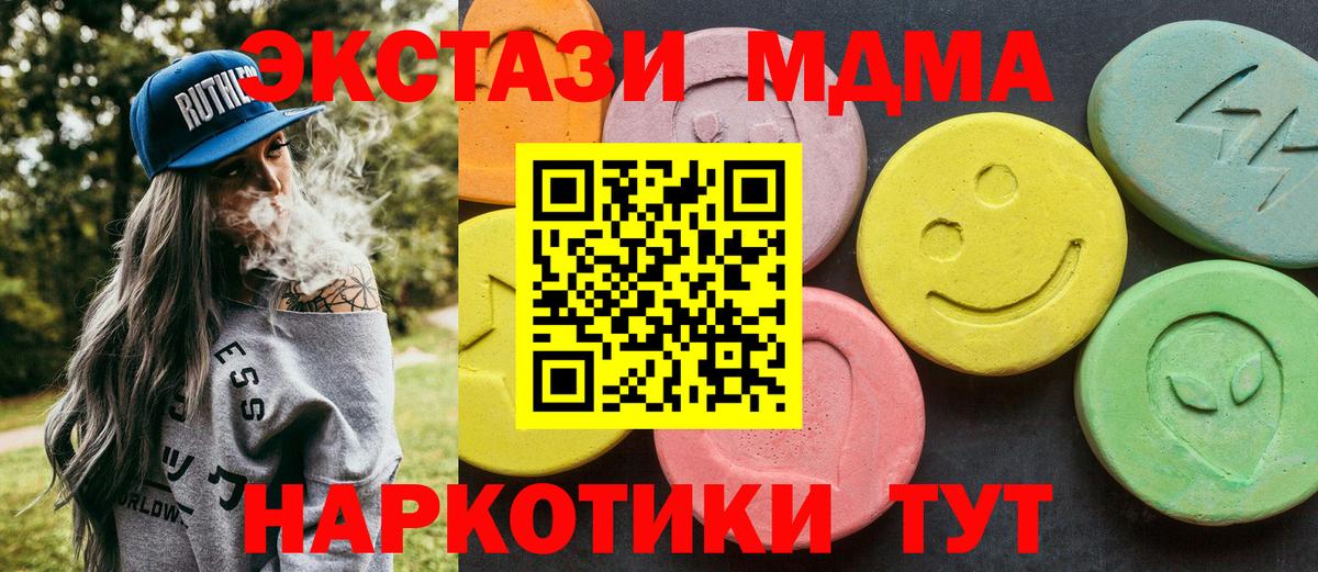MDMA молли  Вход с VPN  MDMA Molly  MDMA  Усолье-Сибирское 