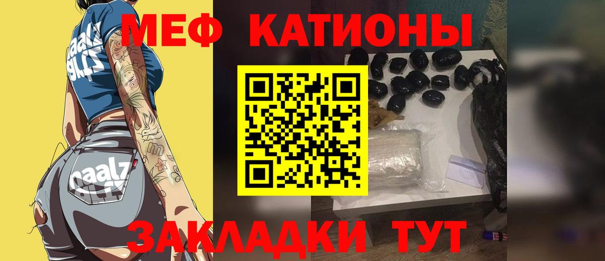 Меф  Вход с VPN  Меф VHQ  гидра ТОР  МЯУ-МЯУ mephedrone  Усолье-Сибирское 