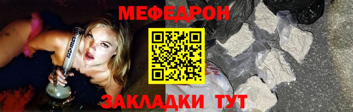 Меф  Усолье-Сибирское