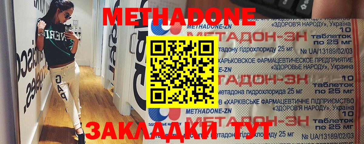 Метадон VHQ  Вход с VPN  Усолье-Сибирское 
