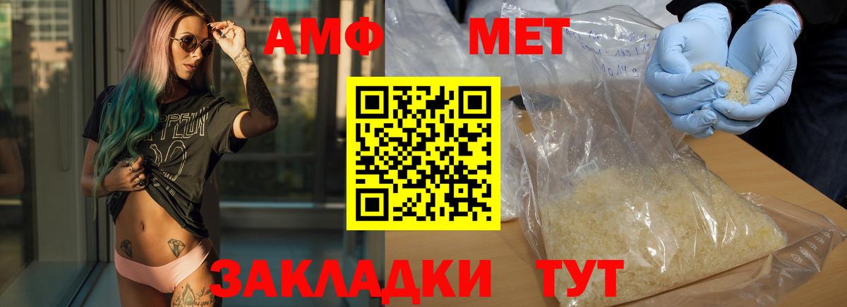 МЕТАМФЕТАМИН винт  Вход с VPN  Метамфетамин  Усолье-Сибирское  МЕТАМФЕТАМИН винт 