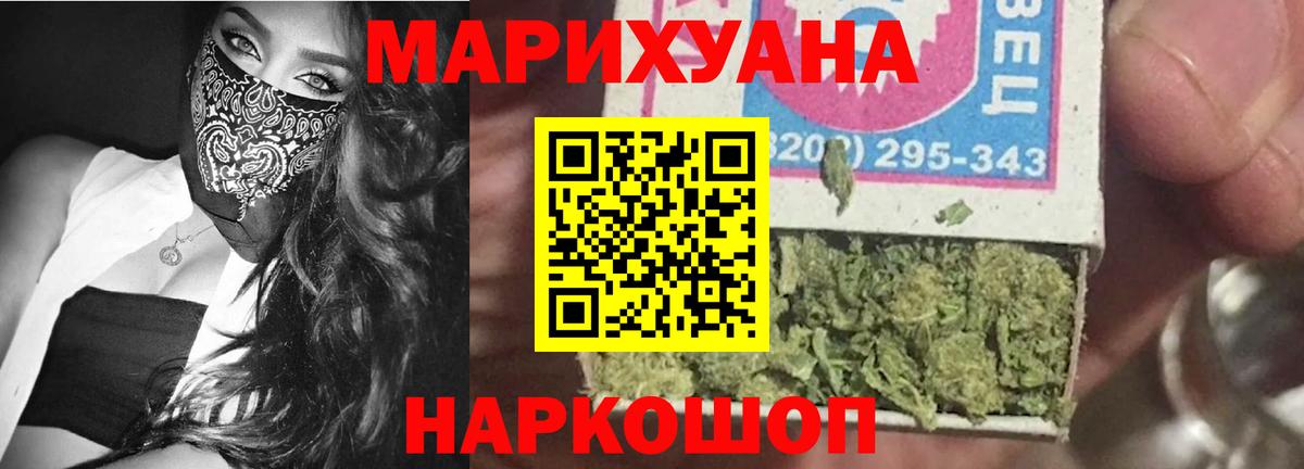 Усолье-Сибирское  Бошки Шишки планчик  Вход с VPN  МАРИХУАНА марихуана  Бошки марихуана THC 21% 